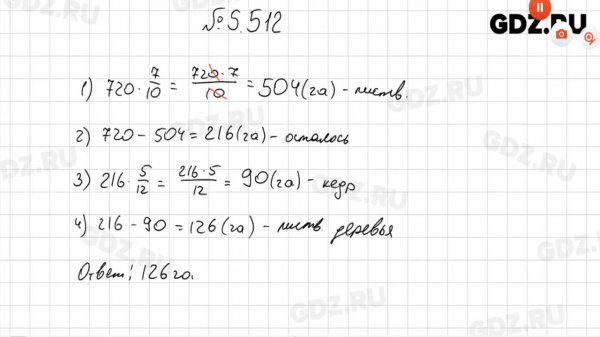 §5 № 501-569 - Математика 5 класс Виленкин