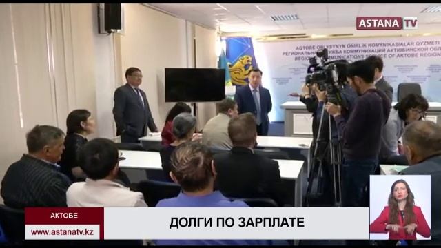 Свыше 130 работников обанкротившегося Актюбинского завода неметаллических труб смотреть онлайн