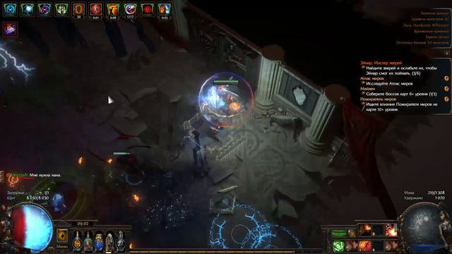 Path of Exile 2024 т15 смотреть онлайн