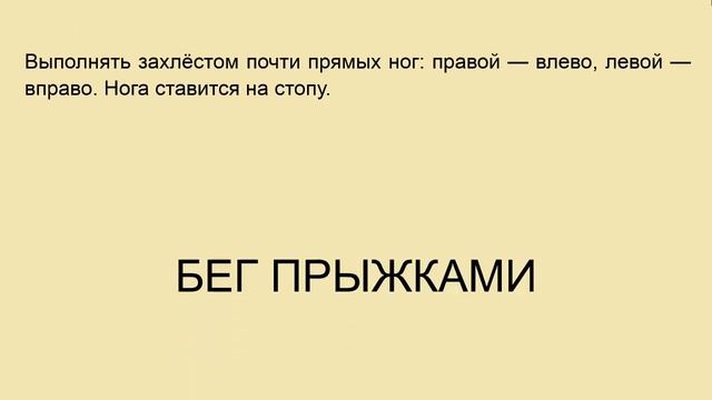 Виды бега / Е.Н. Вавилова смотреть онлайн