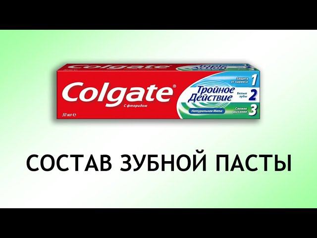 Colgate Тройное действие - обзор зубной пасты Колгейт