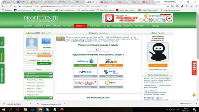 Рефералы / как набирать партнёров