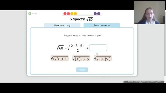 Учи.ру смотреть онлайн
