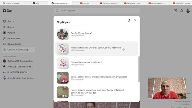 Как искать в интернете нужную информацию. Поисковые запросы, подборки и плейлисты... смотреть онлайн