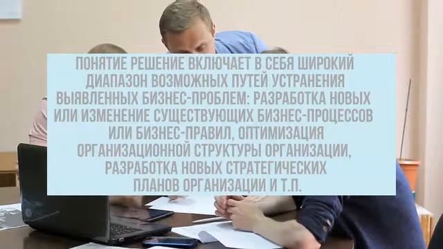 Бизнес-анализ смотреть онлайн
