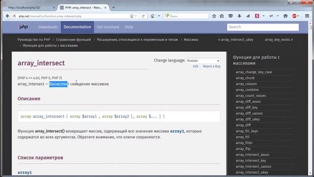 10 PHP Функции для работы с массивами смотреть онлайн