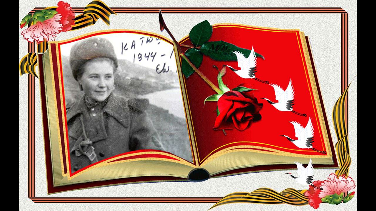 Выставка «Победа Память Слава!» смотреть онлайн