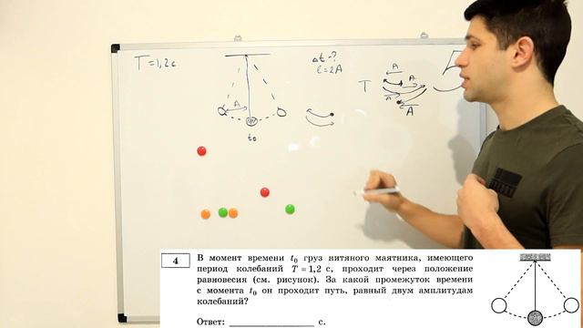 ФИЗИКА ЕГЭ 2020 | РЕШАЕМ ВМЕСТЕ | ЗАДАНИЕ 4 смотреть онлайн