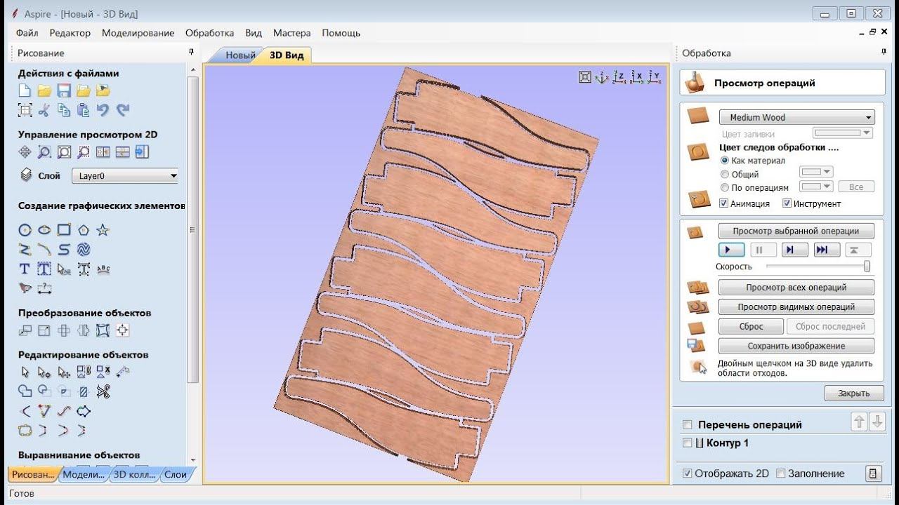 Работа в Vectric Aspire, Sketchup, создание векторов, создание УП (управляющих программ) для ЧПУ