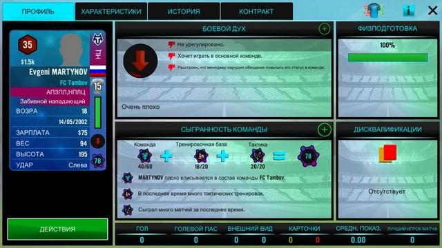 КАК ПОВЫСИТЬ МОРАЛЬ ИГРОКОВ В SOCCER MANAGER 2021?! | ГАЙДЫ SM #4 смотреть онлайн