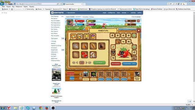 Как играть в игру томато комбат. смотреть онлайн