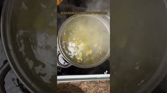 Сырный суп. ТикТок. Рецепты смотреть онлайн