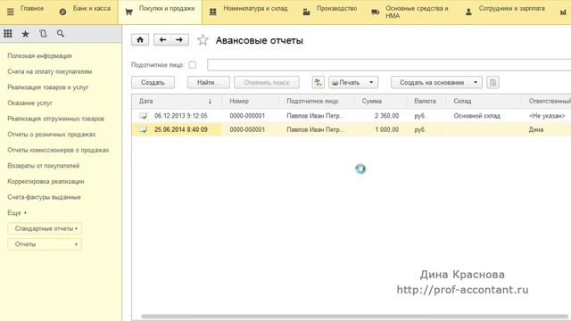 Учебник по Таланту