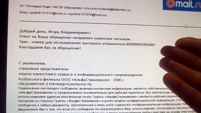 Письмо для Стаханчик от Кузбасского Фонда ОМС с "Новичком" ?! смотреть онлайн