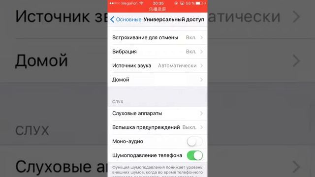 Как Включить Вспышку на Айфон При Предупреждение? смотреть онлайн