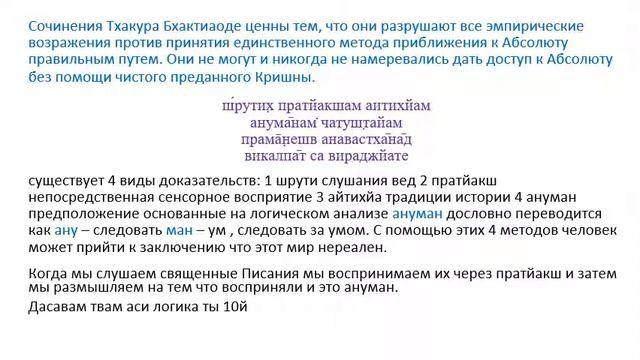трансендентный звук 3 смотреть онлайн