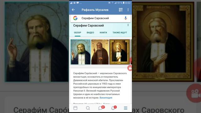 В лике святых смотреть онлайн