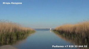 Рыбалка в Краснодарском крае Садки лиманы