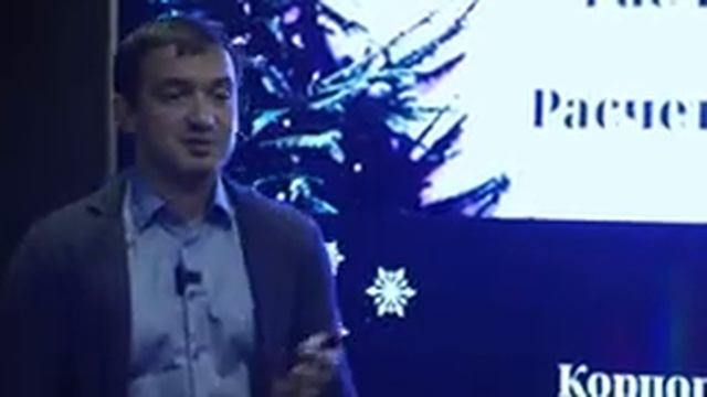 Мастер-класс "Как организовать корпоративный Новый год?" смотреть онлайн