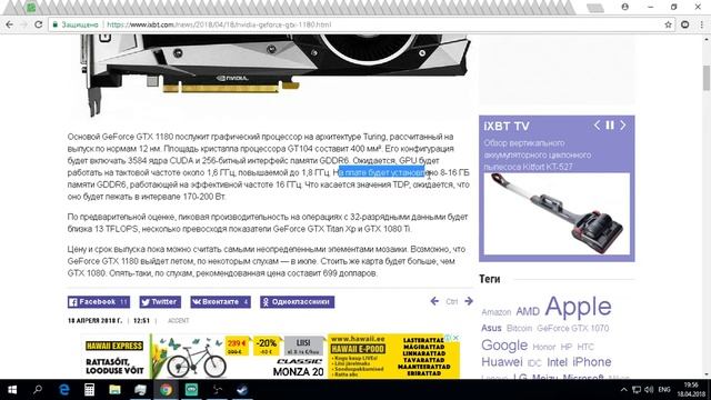 Выход Nvidia GeForce GTX 1180 ожидается летом смотреть онлайн