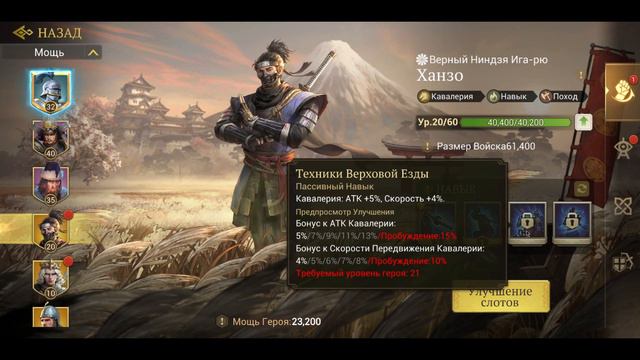 гайд на Game of Empires - Ханзо \ Hanzo смотреть онлайн