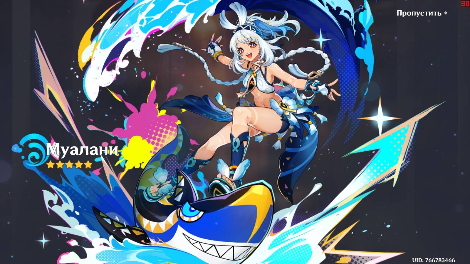 Genshin Impact 5.0 (крутки)