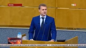 ТВЦ, Владимир Путин подписал указ о назначении пяти министров и одного вице прем