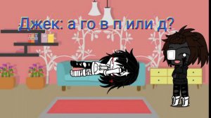 Челенж 24 часа Джефф и Б. Джек в одной комнате ГАЧА КЛУБ.