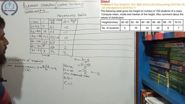 Central Tendency (কেন্দ্রীয় প্রবণতা) Class-2 Business Statistics BBA & MBA | Mean median mode-Bangl смотреть онлайн
