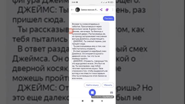 Играю у Алисы замок миссис Робертс.