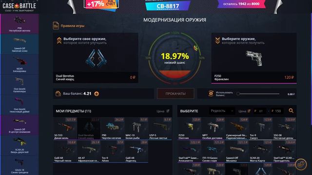 ТАКТИКА ОКУПА НА CASEBATTLE С 250 РУБЛЕЙ!!!!!! ПРОВЕРКА САЙТА КЕЙСБАТЛ + ИТОГИ РОЗЫГРЫША