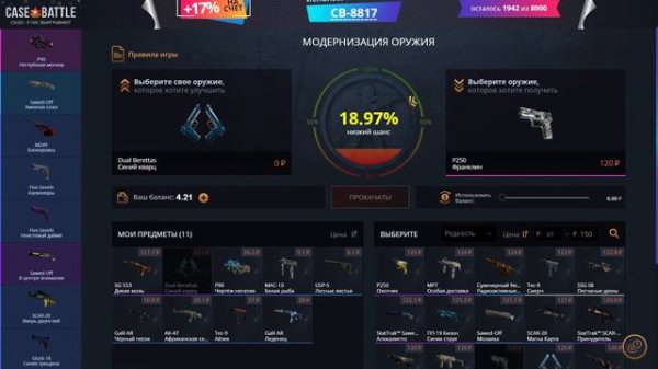 ТАКТИКА ОКУПА НА CASEBATTLE С 250 РУБЛЕЙ!!!!!! ПРОВЕРКА САЙТА КЕЙСБАТЛ + ИТОГИ РОЗЫГРЫША