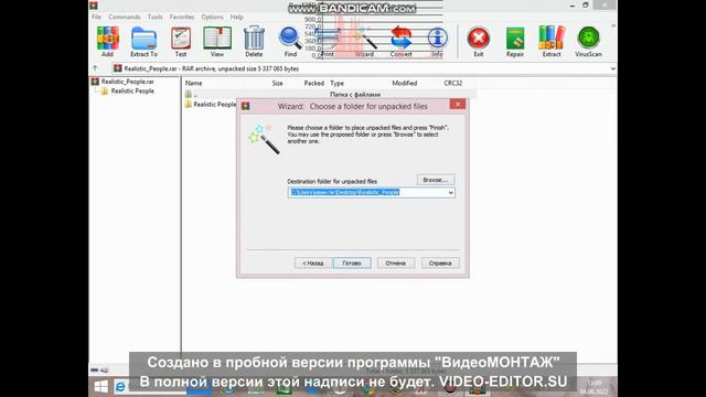 Как установить моды на пипл плейграунд