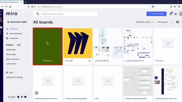 Обзор интерфейса виртуальной доски Miro. 2/6 Панель навигации и миникарта смотреть онлайн
