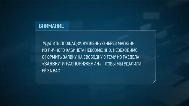 Создание виртуальной площадки [.masterhost объясняет] смотреть онлайн