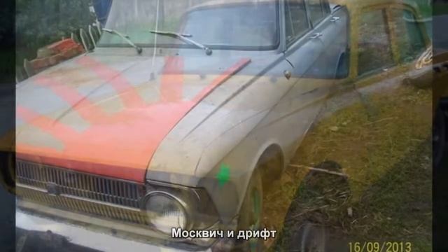 #896. Москвич и дрифт [Авто подборка] смотреть онлайн