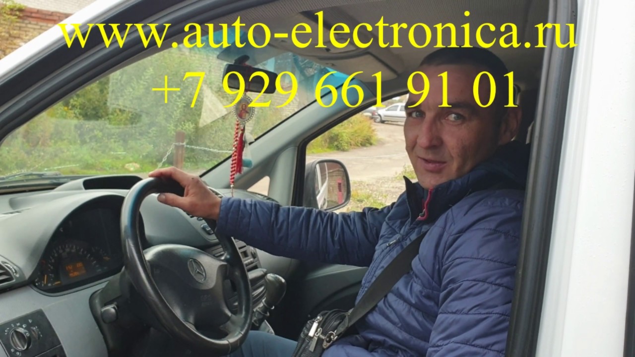 Мерседес вито не видит ключ зажигания, ремонт ключа рыбка, Раменское, Автосервис ГЕФЕСТ смотреть онлайн