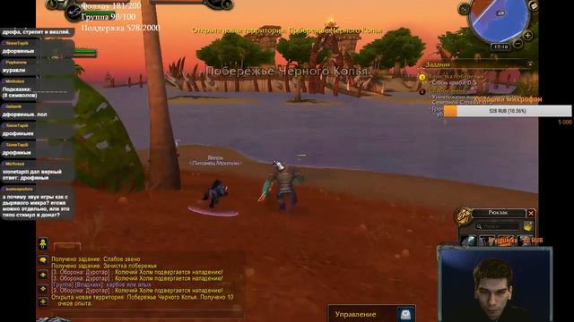 Уоу, это WoW для тех кому меньше 20 смотреть онлайн