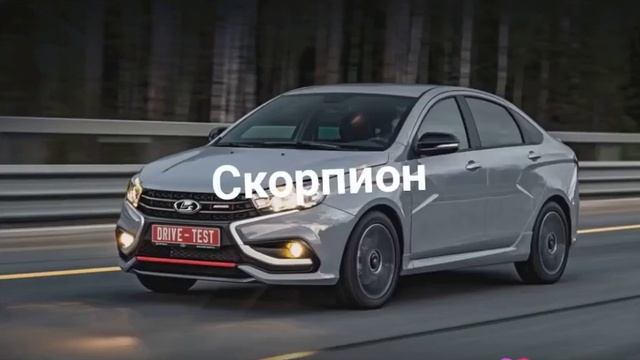 Какая машина подходит тебе по знакутзодиака?