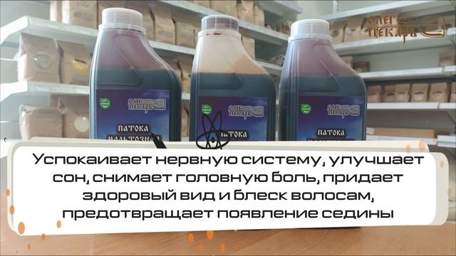 Патока мальтозная ржаная. Обзор смотреть онлайн