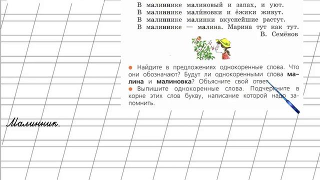 Страница 106 Упражнение 168 «Гласные звуки» - Русский язык 2 класс (Канакина, Горецкий) Часть 1 смотреть онлайн