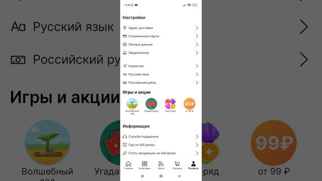 как поменять Валюту на АлиЭкспресс смотреть онлайн
