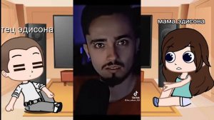 реакция родителей Эдисона на их сына