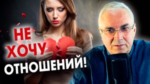 Как справиться с одиночеством? Александр Ковальчук 💬 Психолог Отвечает