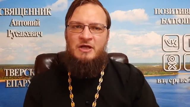 Почему нет слез на исповеди? Священник Антоний Русакевич смотреть онлайн