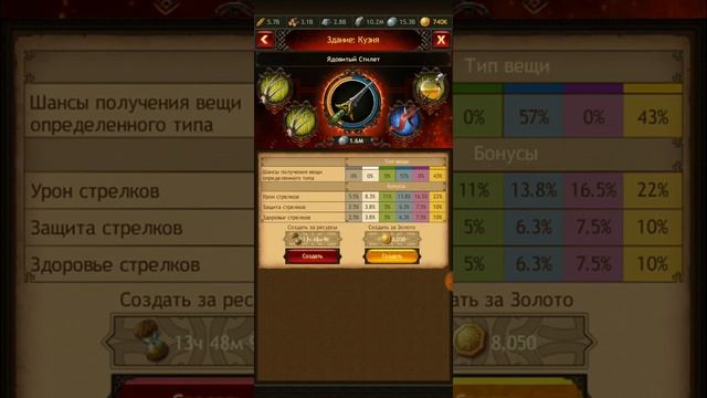 Vikings: War of Clans. Большой Багги вещи на стройку, из чего они создаются смотреть онлайн