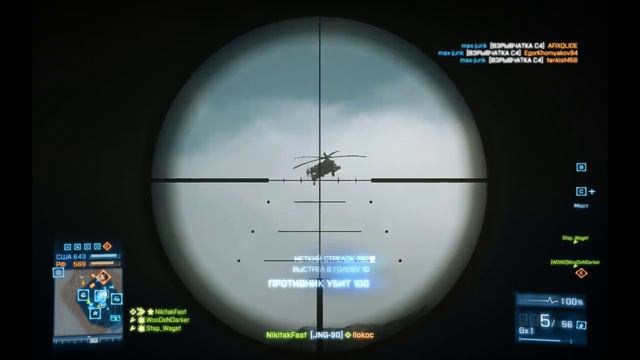 Battlefield 3 JNG-90 смотреть онлайн