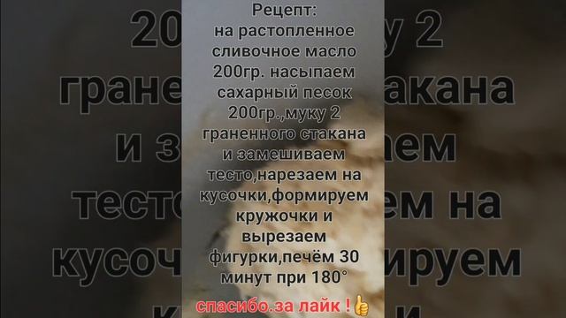 @ Рецепт печенья "На скорую руку". смотреть онлайн