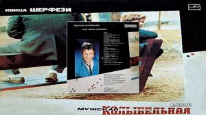 Ивица Шерфези - Marietta