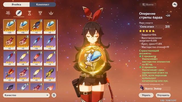 ПОЛНЫЙ ГАЙД НА ЭМБЕР(Интересная сборка)